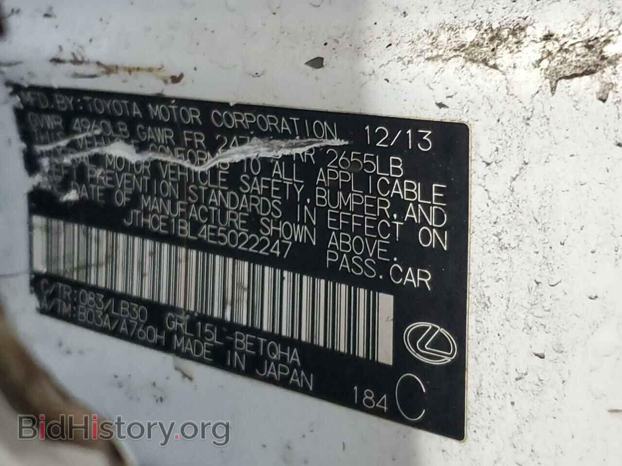 2014 LEXUS GS350 - VIN: JTHCE1BL4E5022247 - Фото 12