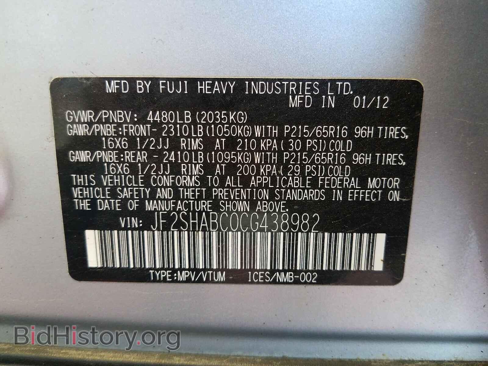 2012 SUBARU FORESTER - VIN: JF2SHABC0CG438982 - Фото 10