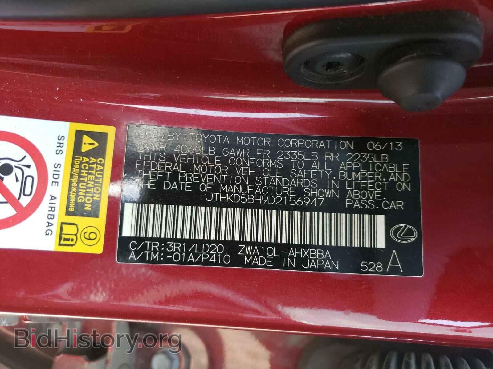 2013 LEXUS CT 200 - VIN: JTHKD5BH9D2156947 - Фото 10