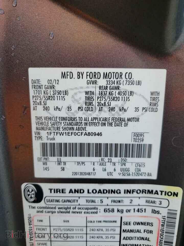 2012 FORD F-150 - VIN: 1FTFW1EF0CFA80946 - Фото 12