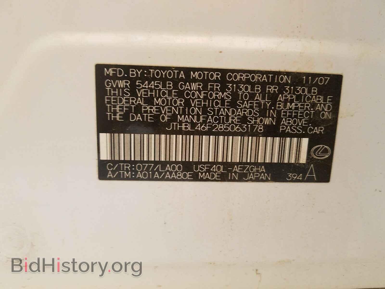 2008 LEXUS LS460 - VIN: JTHBL46F285063178 - Фото 10