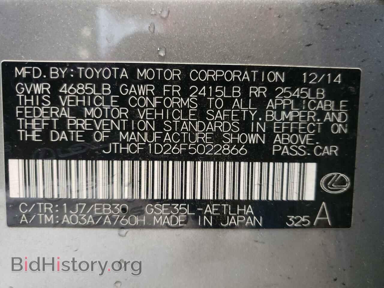 2015 LEXUS IS - VIN: JTHCF1D26F5022866 - Photo 10