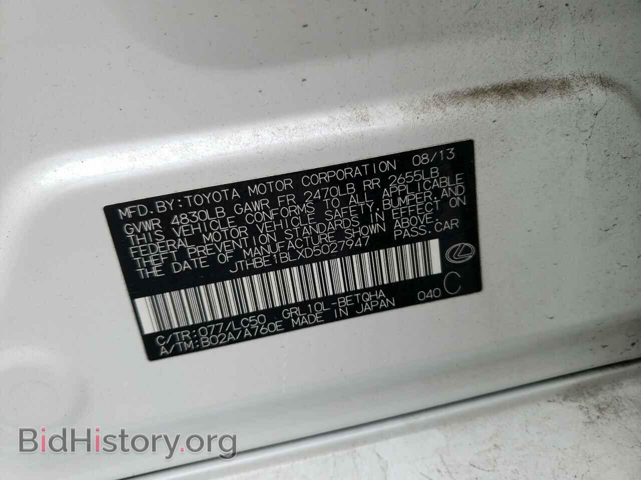 2013 LEXUS GS350 - VIN: JTHBE1BLXD5027947 - Фото 10