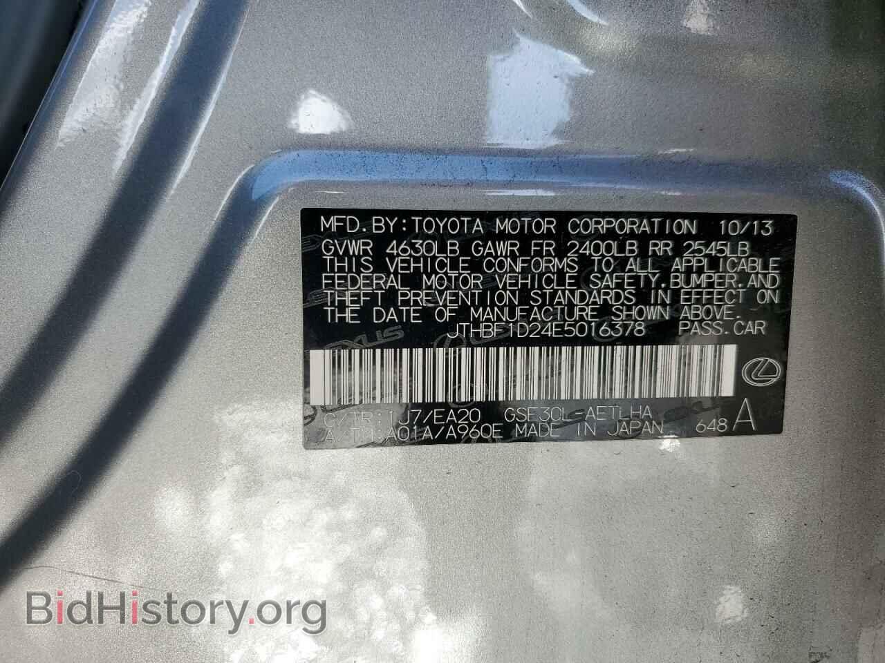 2014 LEXUS IS - VIN: JTHBF1D24E5016378 - Фото 12
