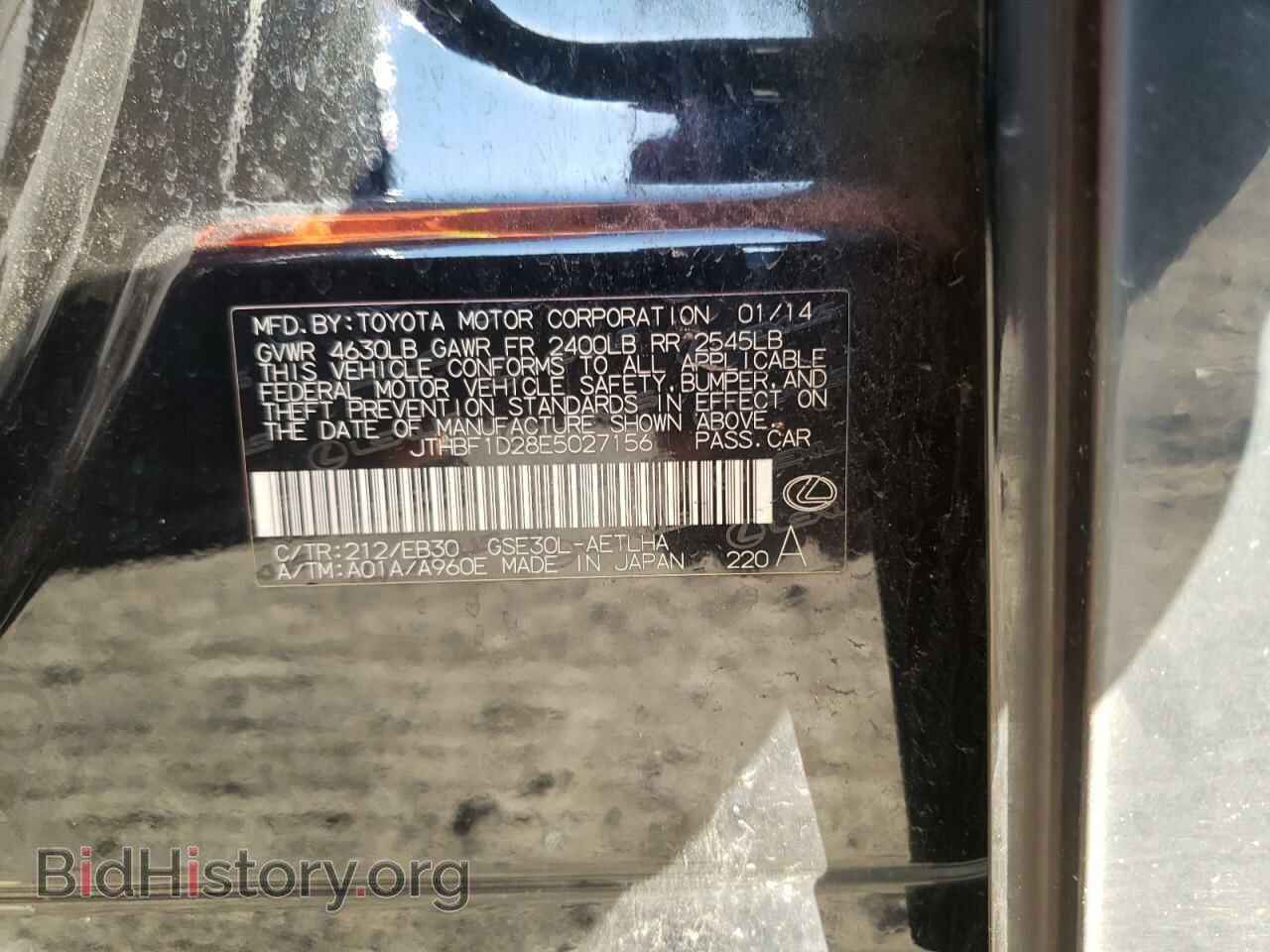2014 LEXUS IS - VIN: JTHBF1D28E5027156 - Фото 12