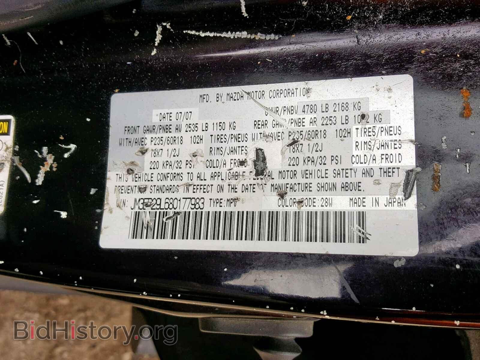 2008 MAZDA CX-7 - VIN: JM3ER29L680177983 - Фото 10