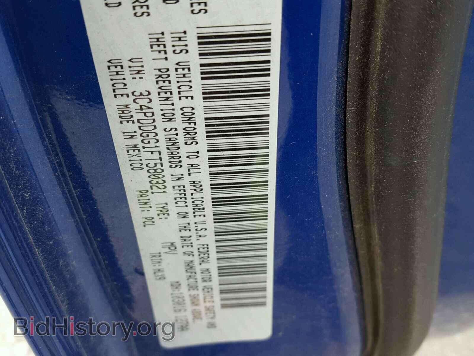 2015 DODGE JOURNEY - VIN: 3C4PDDGG1FT580321 - Фото 10