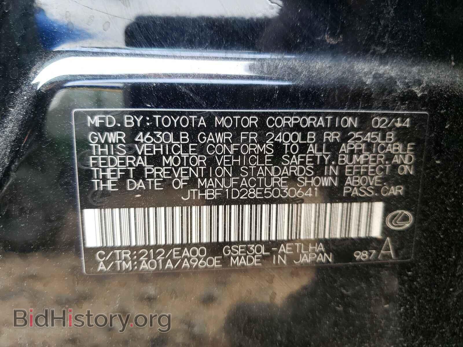 2014 LEXUS IS - VIN: JTHBF1D28E5030641 - Фото 10