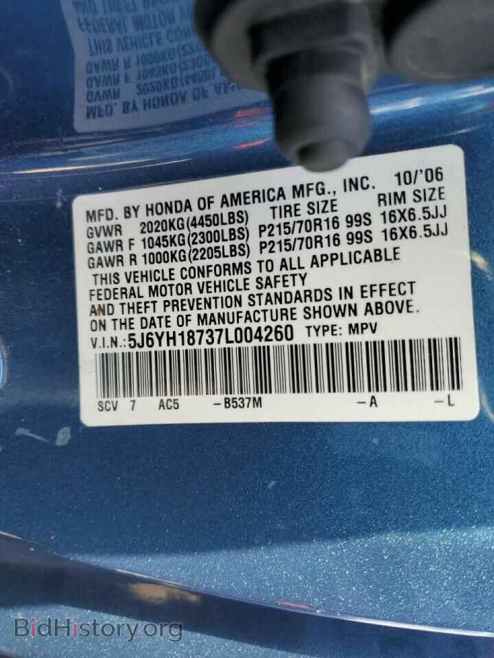 2007 HONDA ELEMENT - VIN: 5J6YH18737L004260 - Фото 13