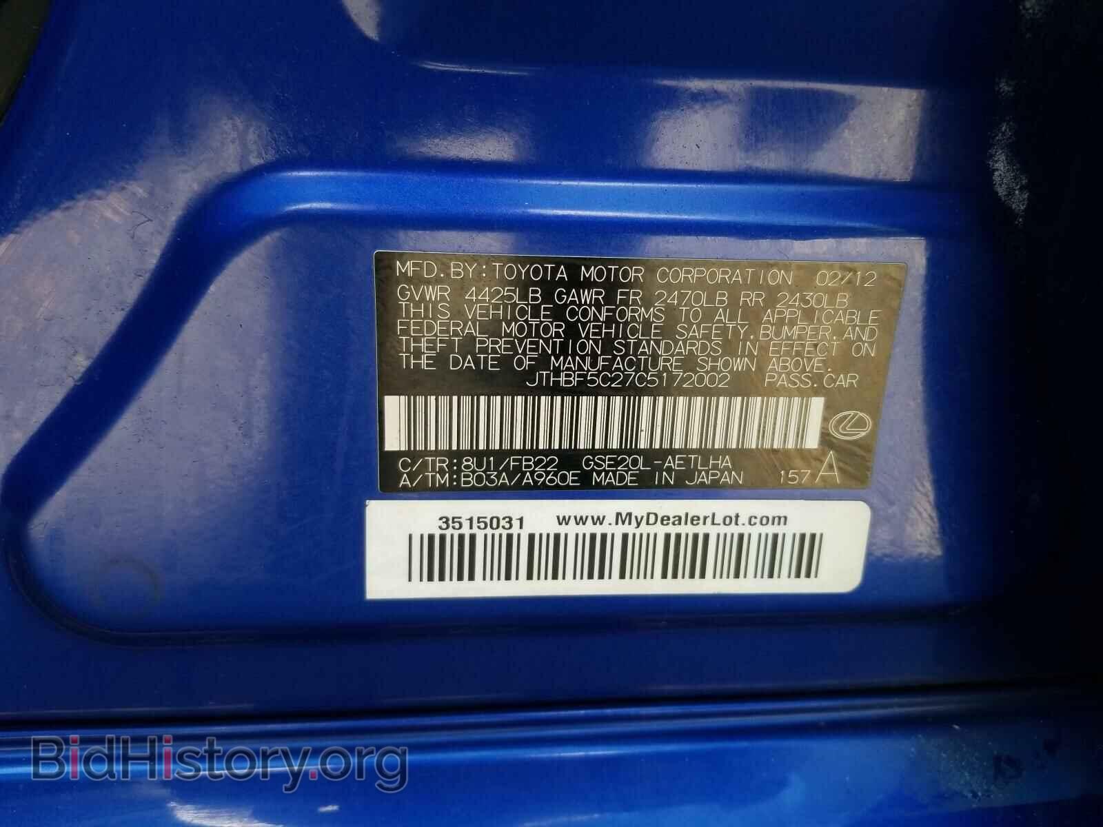 2012 LEXUS IS - VIN: JTHBF5C27C5172002 - Фото 10