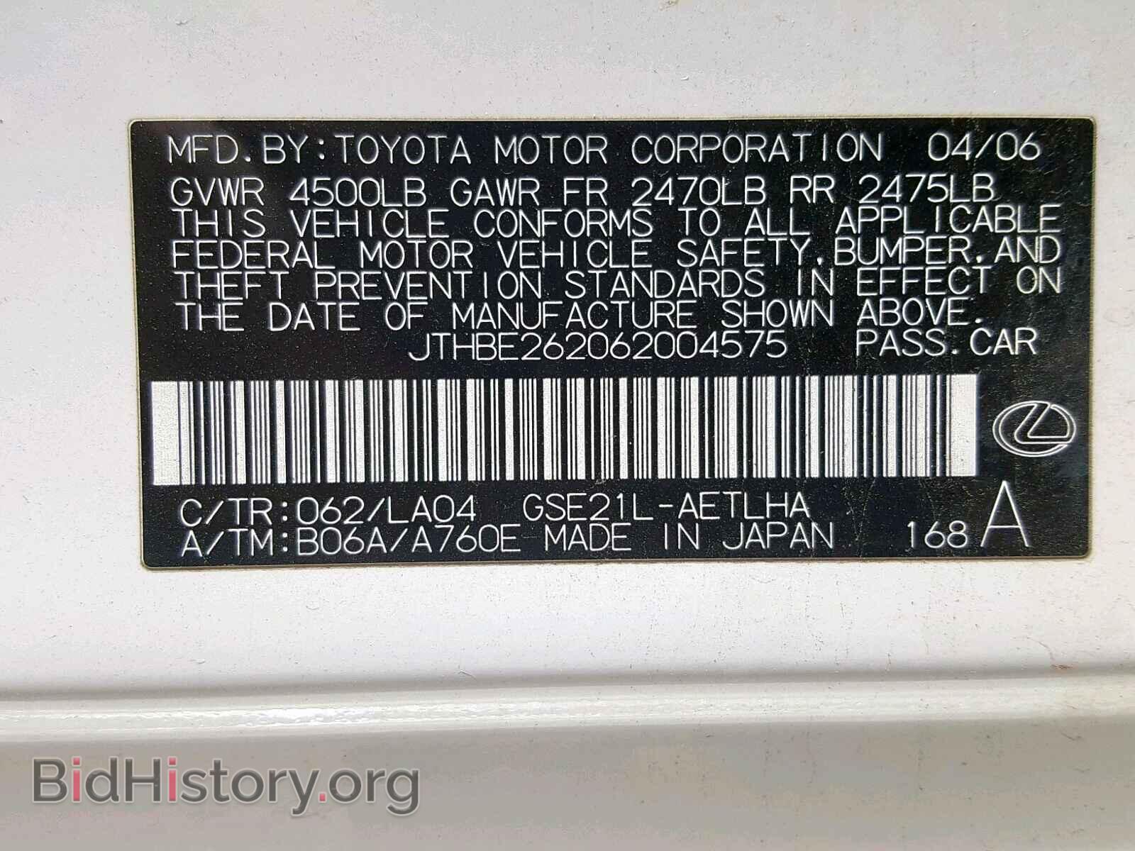 2006 LEXUS IS - VIN: JTHBE262062004575 - Фото 10