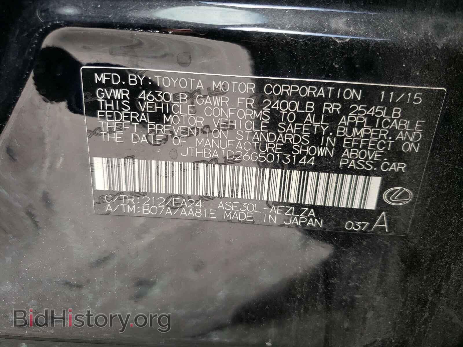 2016 LEXUS IS - VIN: JTHBA1D26G5013144 - Фото 10