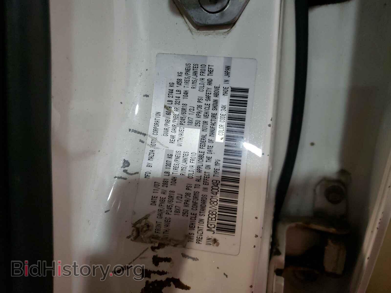 2008 MAZDA CX-9 - VIN: JM3TB38VX80140049 - Фото 10