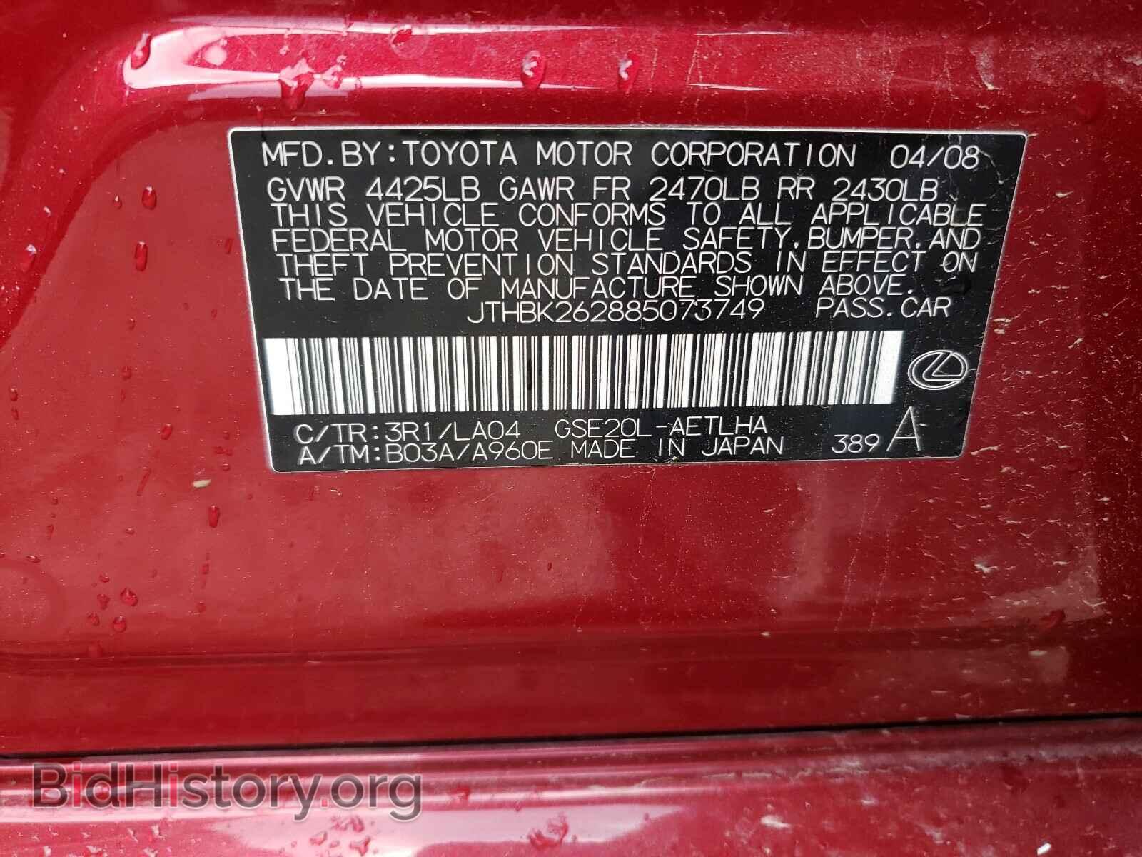 2008 LEXUS IS - VIN: JTHBK262885073749 - Photo 10
