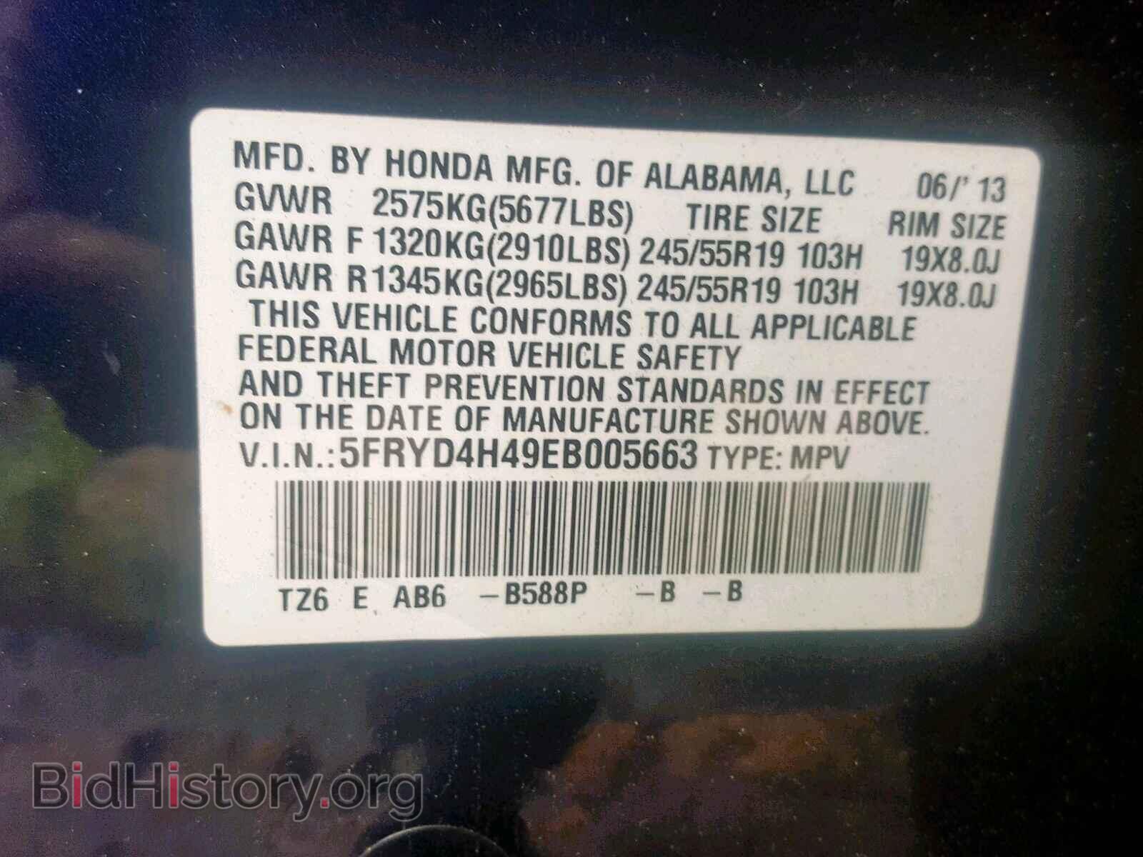 2014 ACURA MDX - VIN: 5FRYD4H49EB005663 - Фото 10