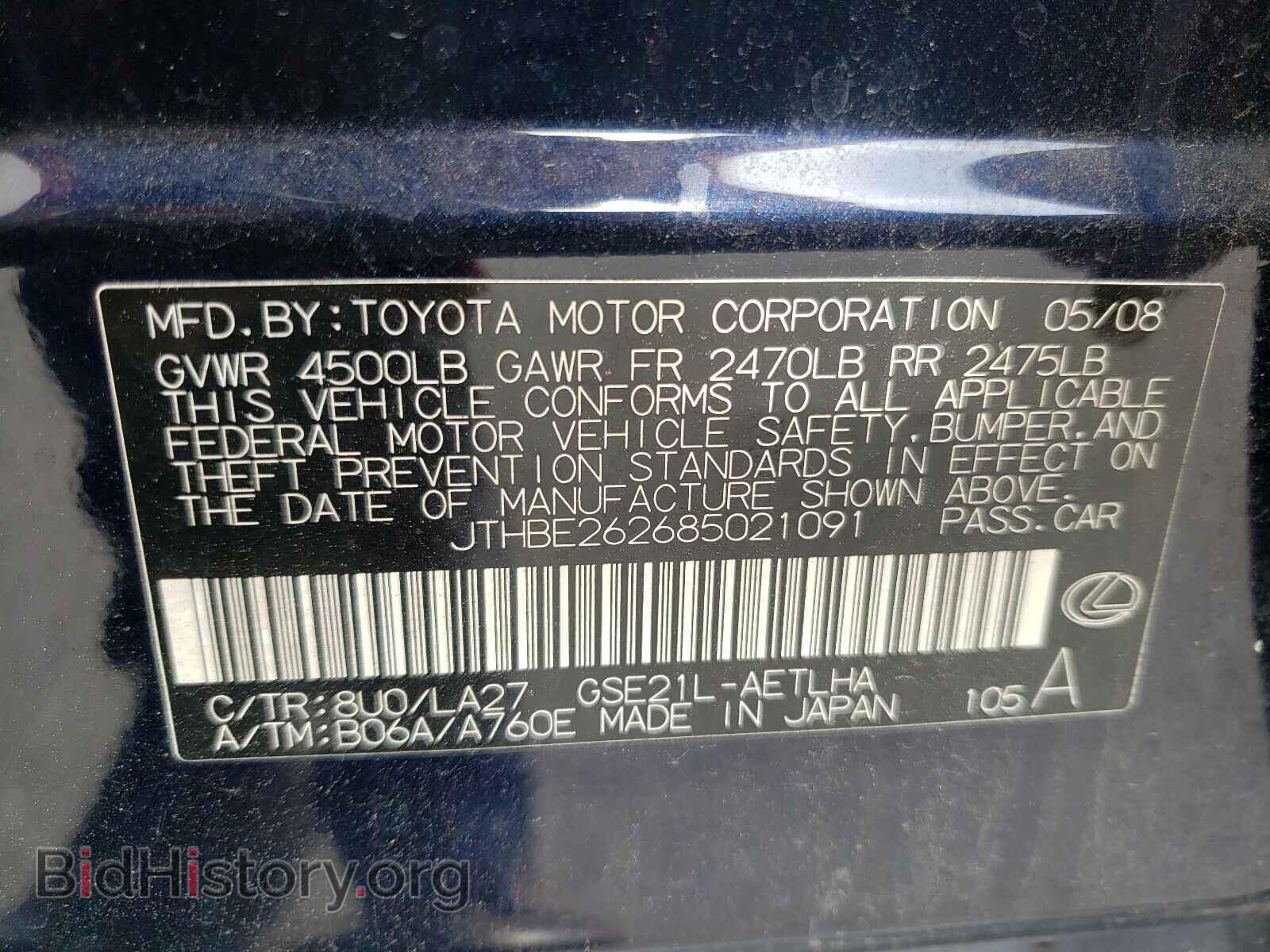 2008 LEXUS IS - VIN: JTHBE262685021091 - Фото 10