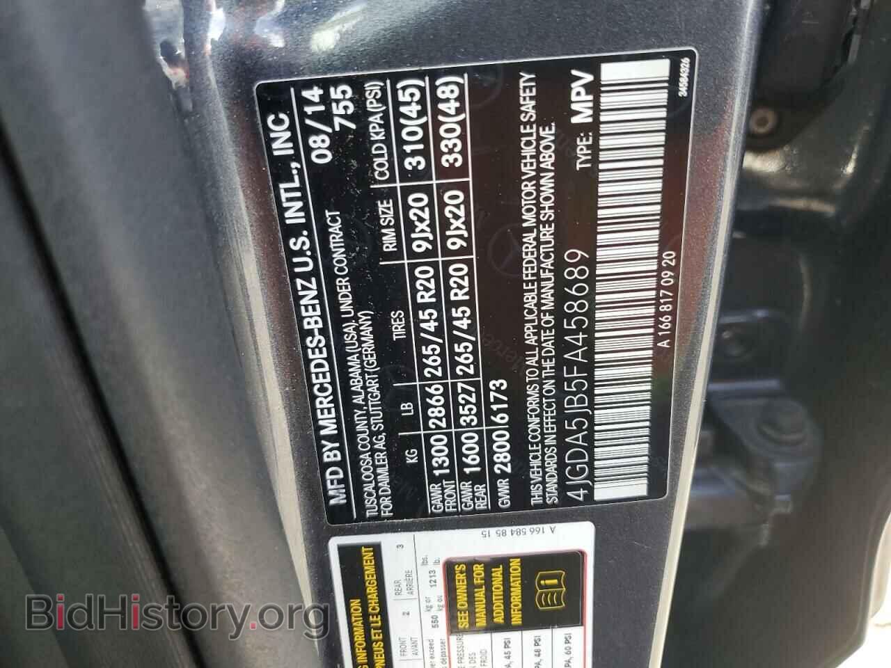2015 MERCEDES-BENZ M-CLASS - VIN: 4JGDA5JB5FA458689 - Фото 12