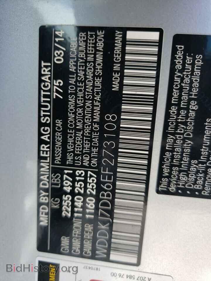 2014 MERCEDES-BENZ E-CLASS - VIN: WDDKJ7DB6EF273108 - Фото 10