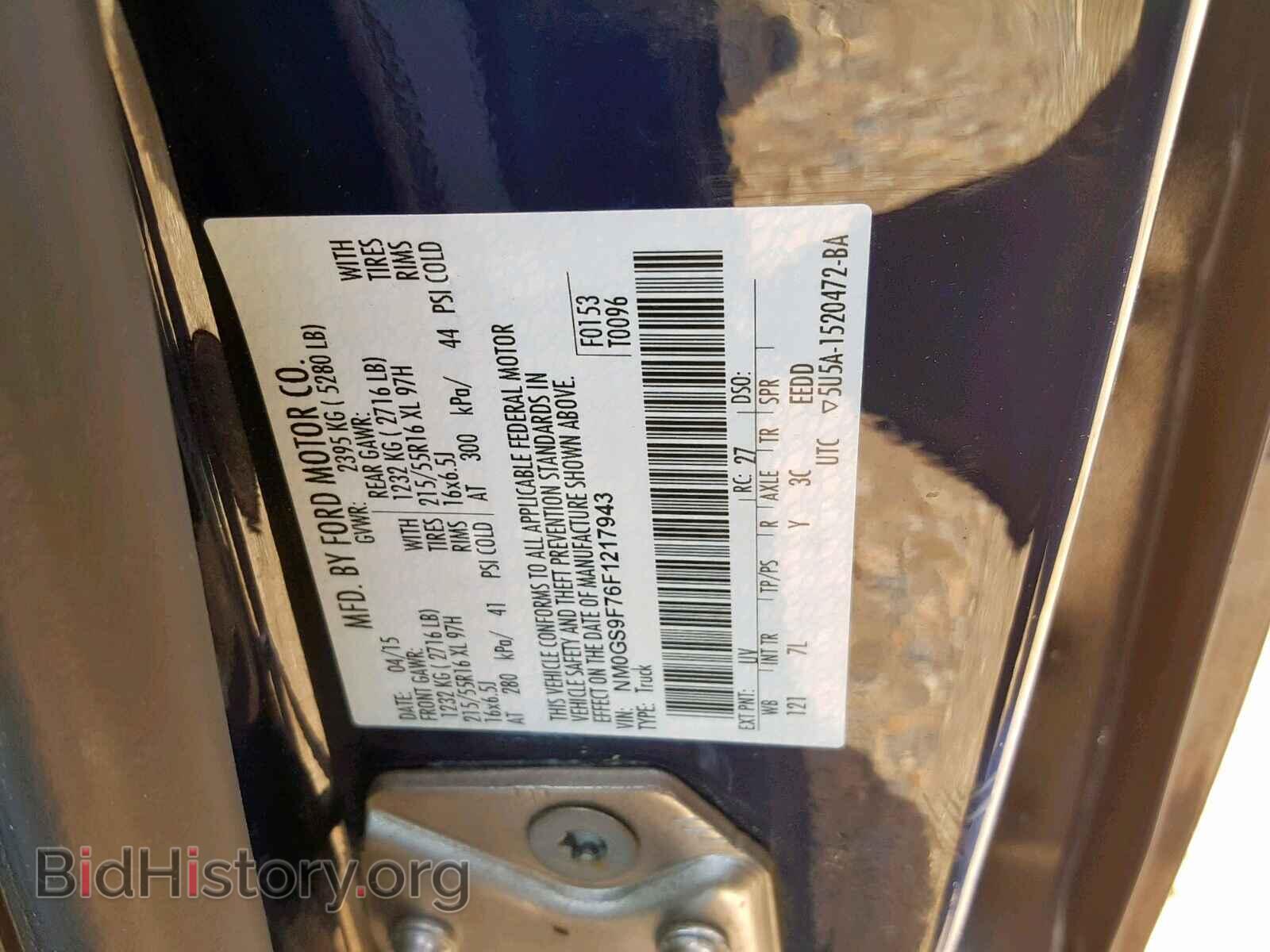 2015 FORD TRANSIT CO - VIN: NM0GS9F76F1217943 - Фото 10