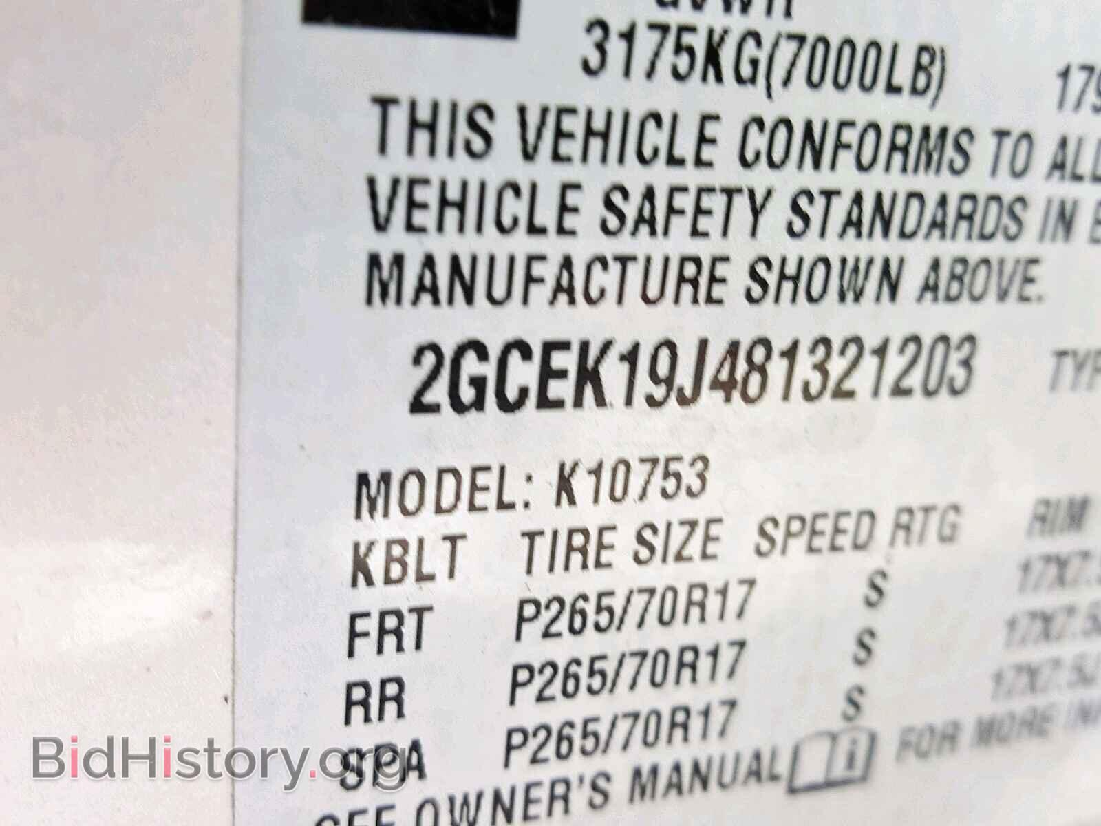 2008 CHEVROLET SILVERADO - VIN: 2GCEK19J481321203 - Фото 10
