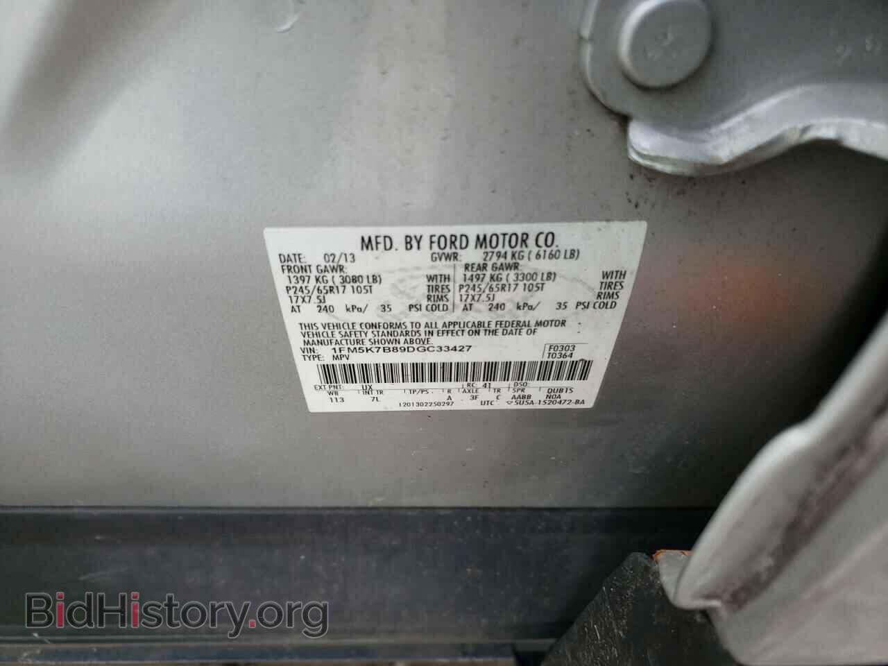 2013 FORD EXPLORER - VIN: 1FM5K7B89DGC33427 - Фото 14