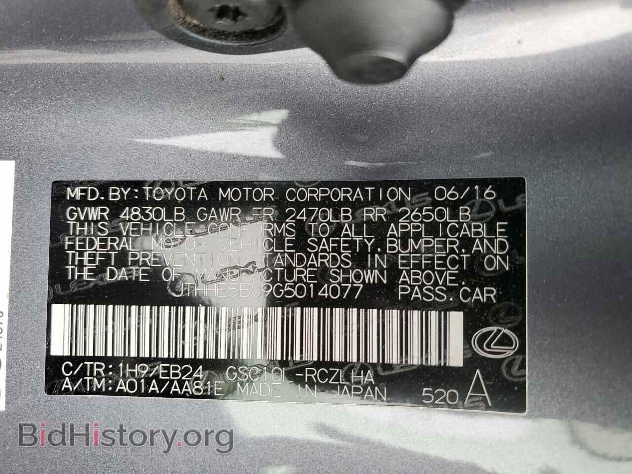 2016 LEXUS RX350 - VIN: JTHHE5BC9G5014077 - Фото 13