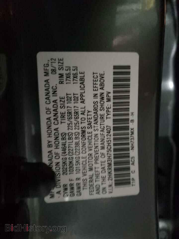 2012 HONDA CRV - VIN: 2HKRM3H75CH512407 - Фото 12