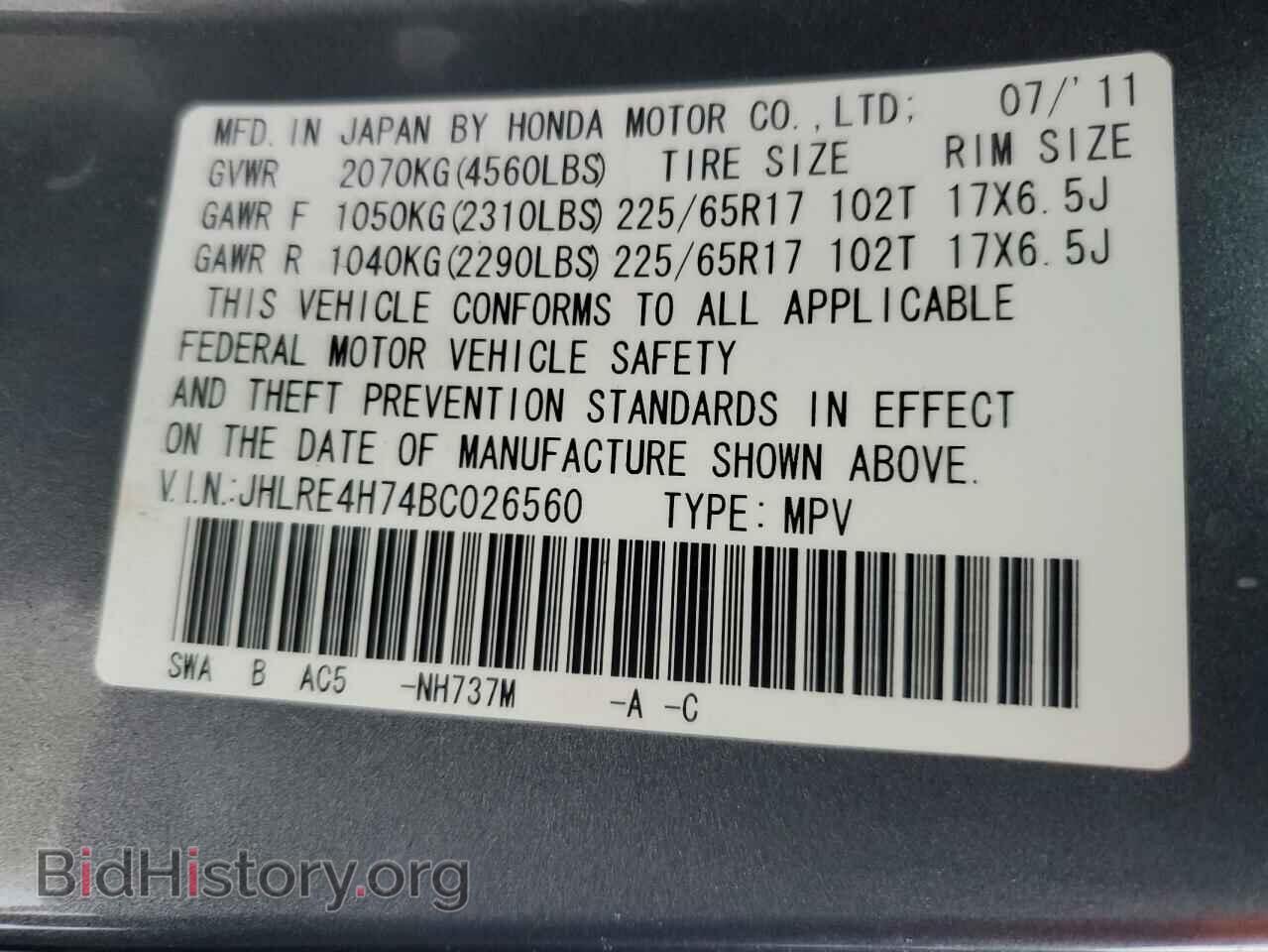 2011 HONDA CRV - VIN: JHLRE4H74BC026560 - Фото 13