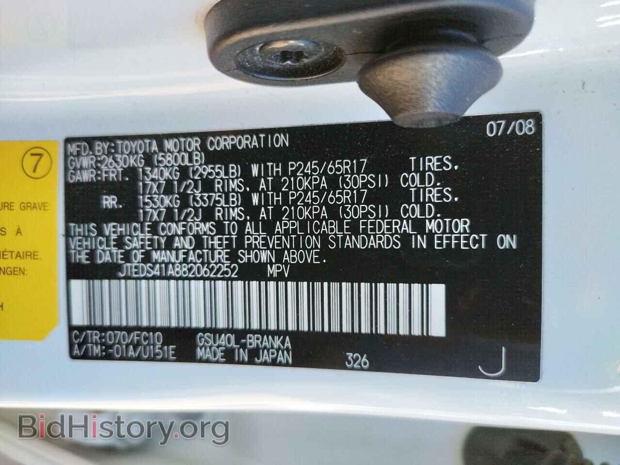 2008 TOYOTA HIGHLANDER - VIN: JTEDS41A882062252 - Фото 10