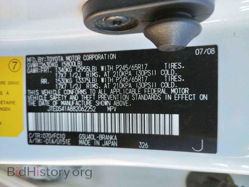 2008 Toyota HIGHLANDER (VIN JTEDS41A882062252) — фото 10 из 10