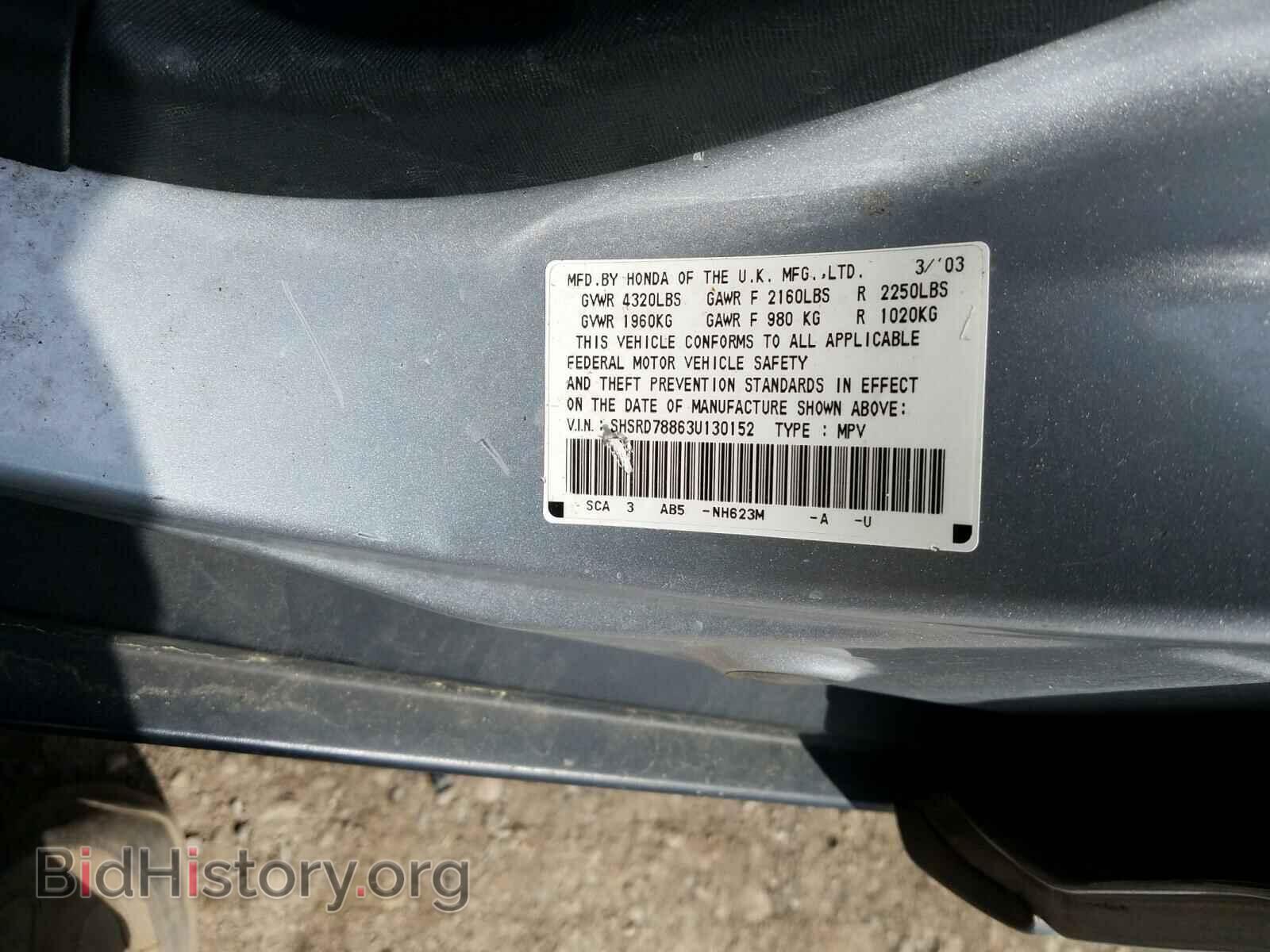 2003 HONDA CRV - VIN: SHSRD78863U130152 - Фото 10
