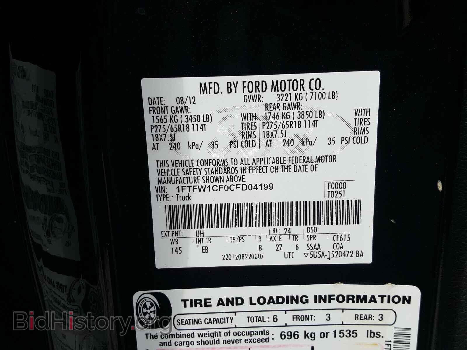 2012 FORD F150 - VIN: 1FTFW1CF0CFD04199 - Фото 10