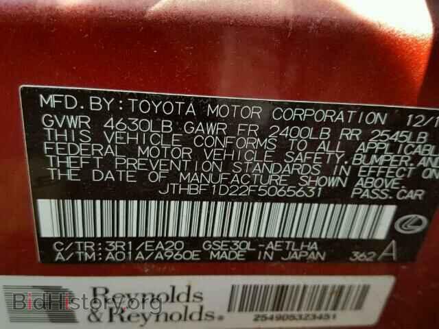 2015 LEXUS IS 250 - VIN: JTHBF1D22F5065631 - Фото 10