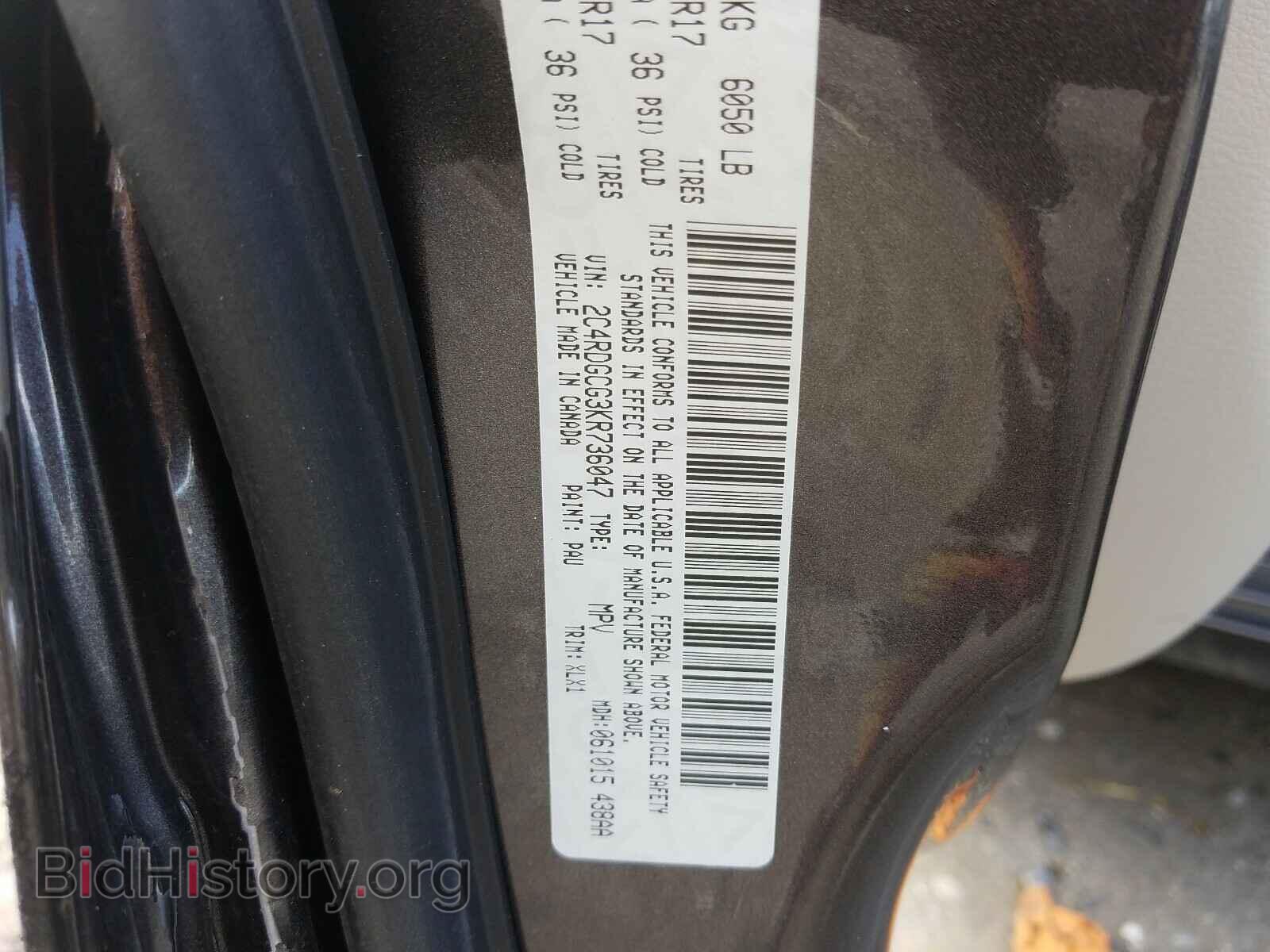 2019 DODGE CARAVAN - VIN: 2C4RDGCG3KR736047 - Фото 10