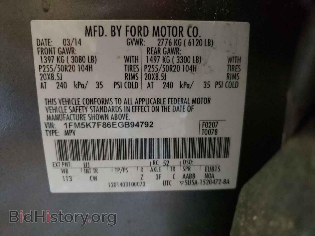 2014 FORD EXPLORER - VIN: 1FM5K7F86EGB94792 - Photo 13