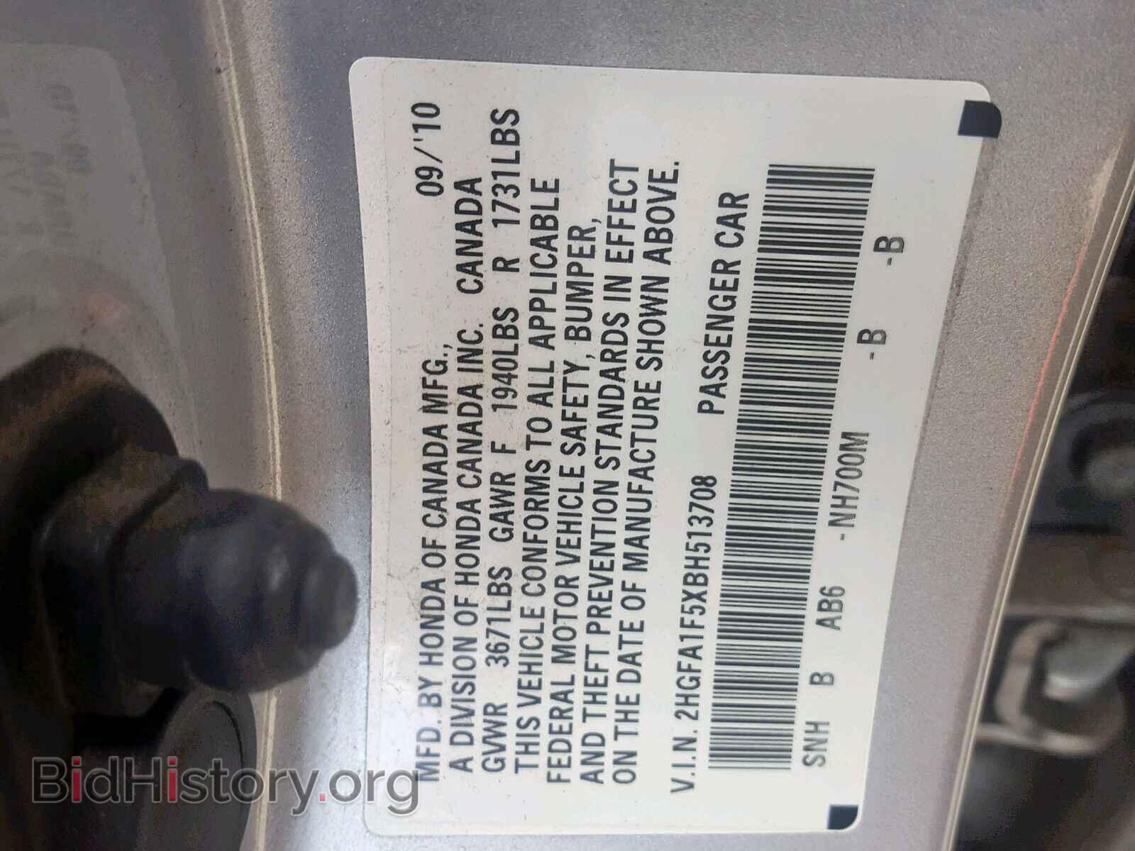 2011 HONDA CIVIC LX - VIN: 2HGFA1F5XBH513708 - Фото 10