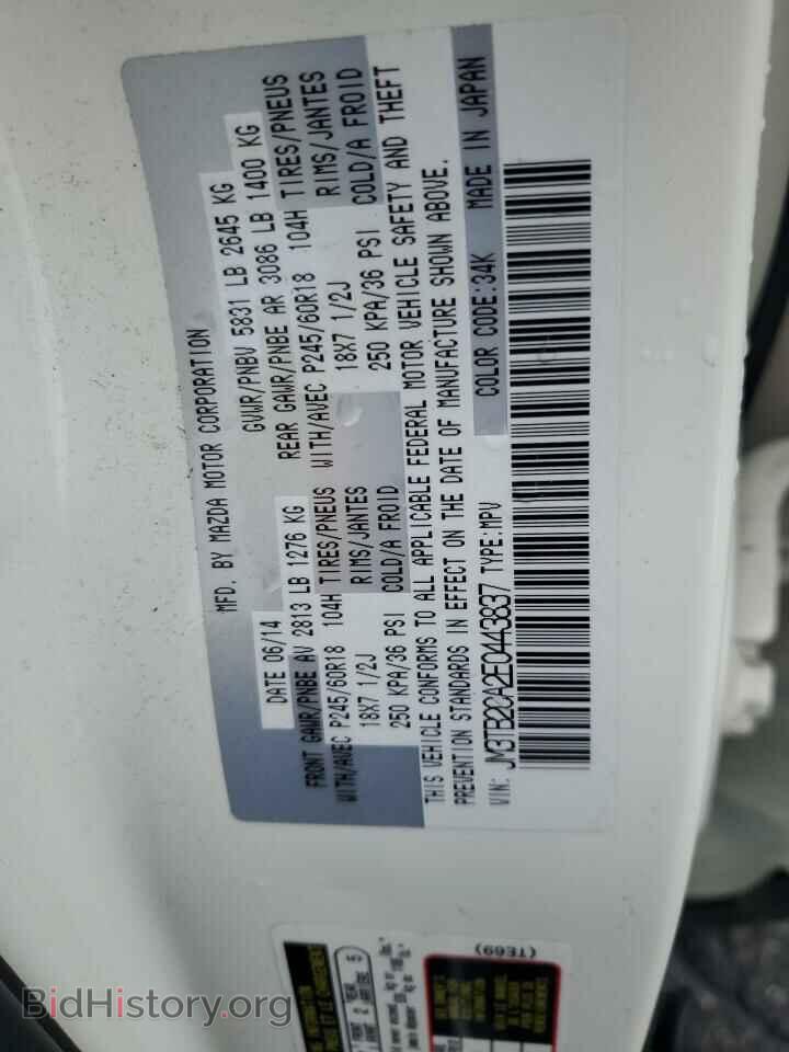 2014 MAZDA CX-9 - VIN: JM3TB2CA2E0443837 - Фото 13