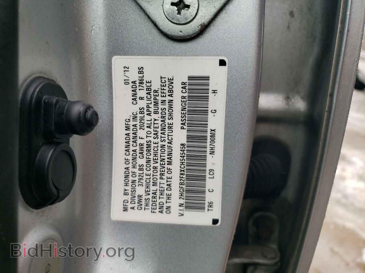 2012 HONDA CIVIC - VIN: 2HGFB2F8XCH545458 - Фото 12