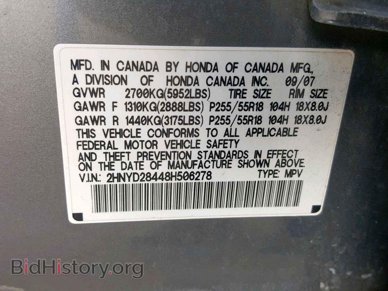 2008 ACURA MDX - VIN: 2HNYD28448H506278 - Фото 10