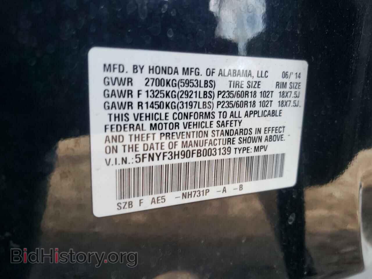 2015 HONDA PILOT - VIN: 5FNYF3H90FB003139 - Фото 12