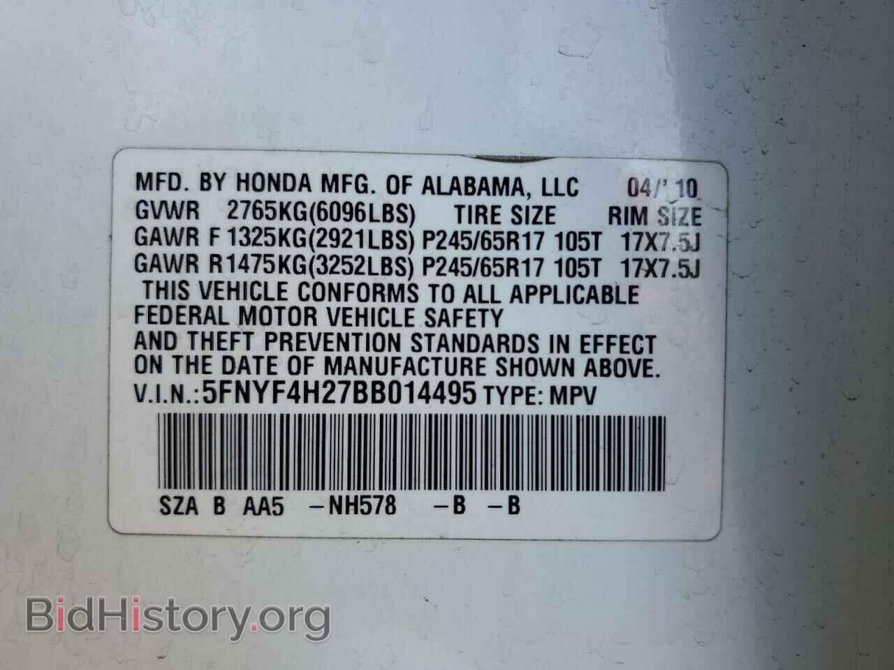 2011 HONDA PILOT - VIN: 5FNYF4H27BB014495 - Фото 13