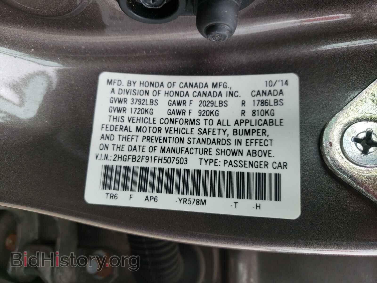 2015 HONDA CIVIC - VIN: 2HGFB2F91FH507503 - Фото 10