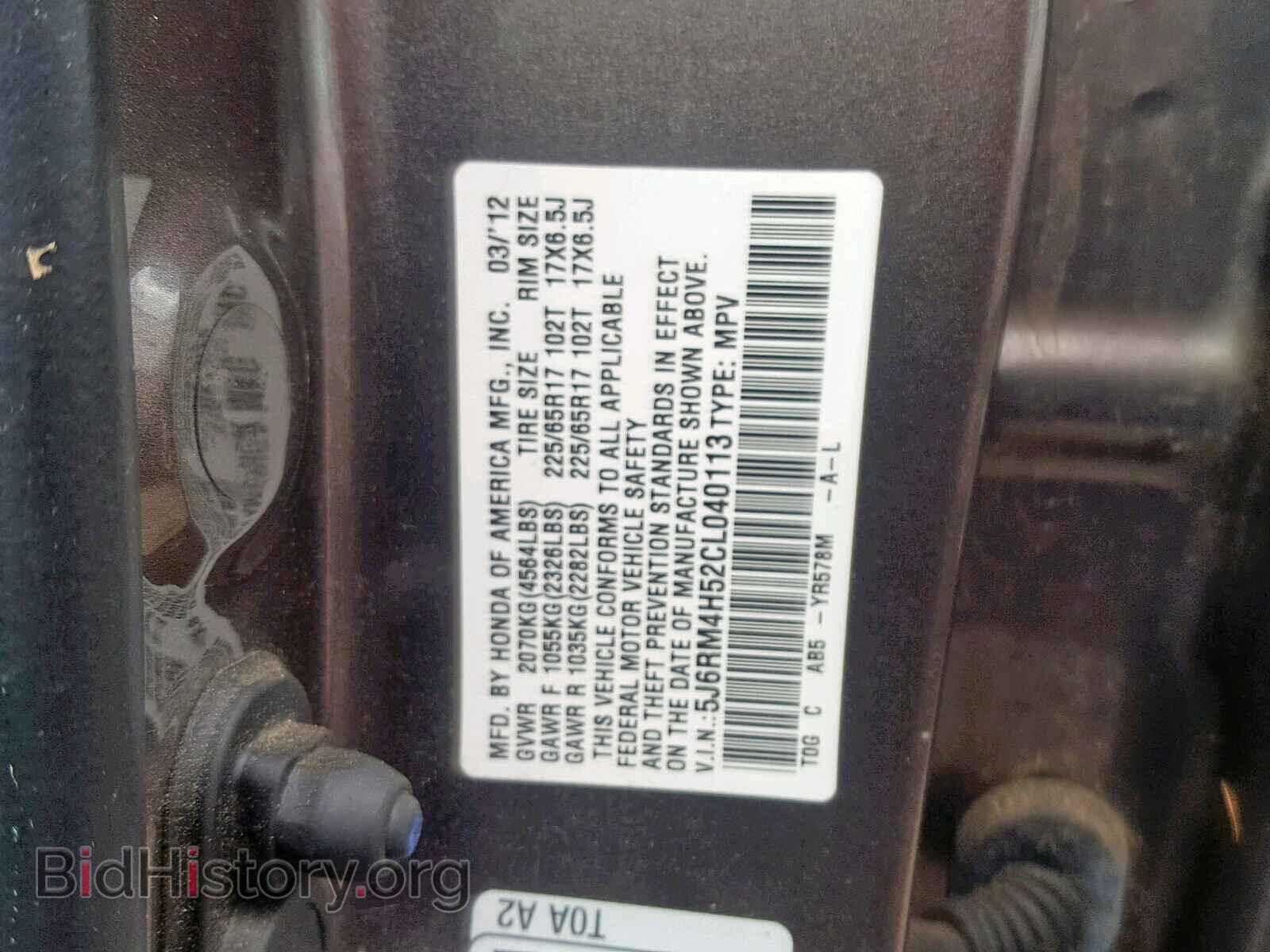 2012 HONDA CR-V EX - VIN: 5J6RM4H52CL040113 - Фото 10