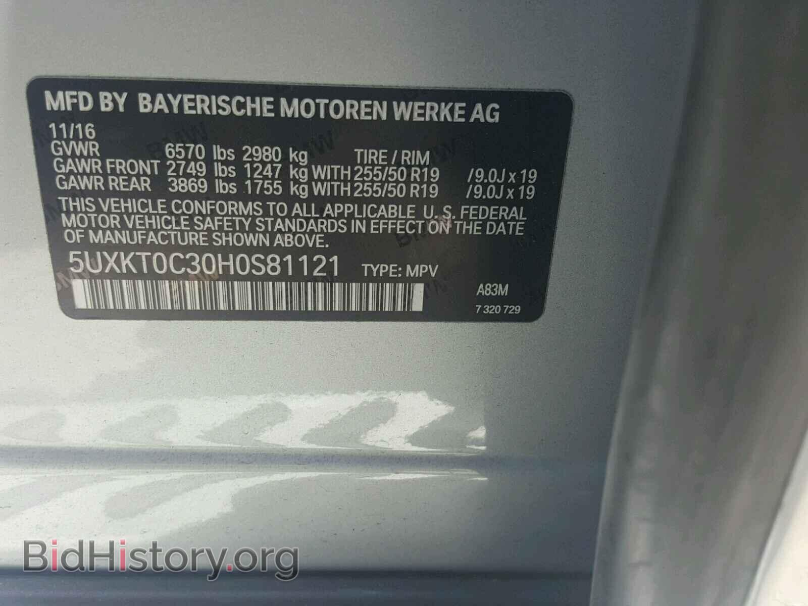 2017 BMW X5 - VIN: 5UXKT0C30H0S81121 - Фото 10