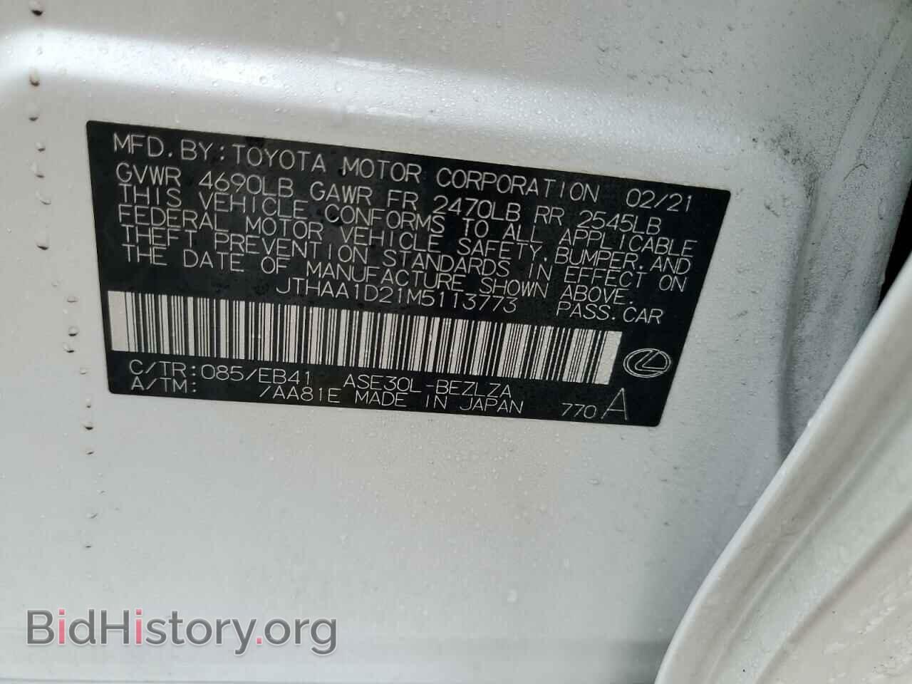 2021 LEXUS IS - VIN: JTHAA1D21M5113773 - Фото 12