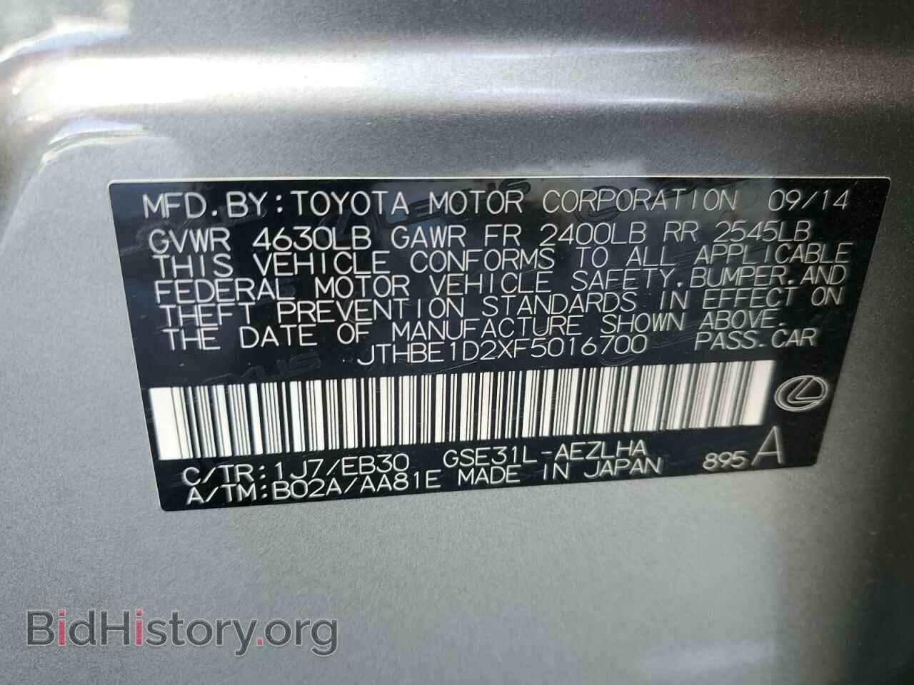 2015 LEXUS IS - VIN: JTHBE1D2XF5016700 - Фото 13
