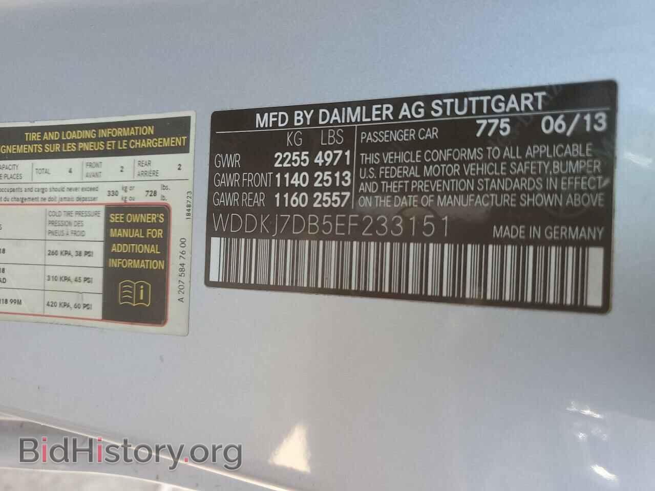 2014 MERCEDES-BENZ E-CLASS - VIN: WDDKJ7DB5EF233151 - Фото 12