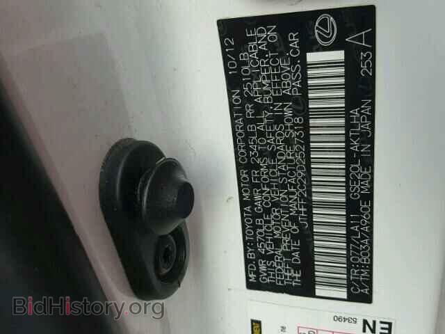 2013 LEXUS IS 250 - VIN: JTHFF2C29D2527318 - Фото 10