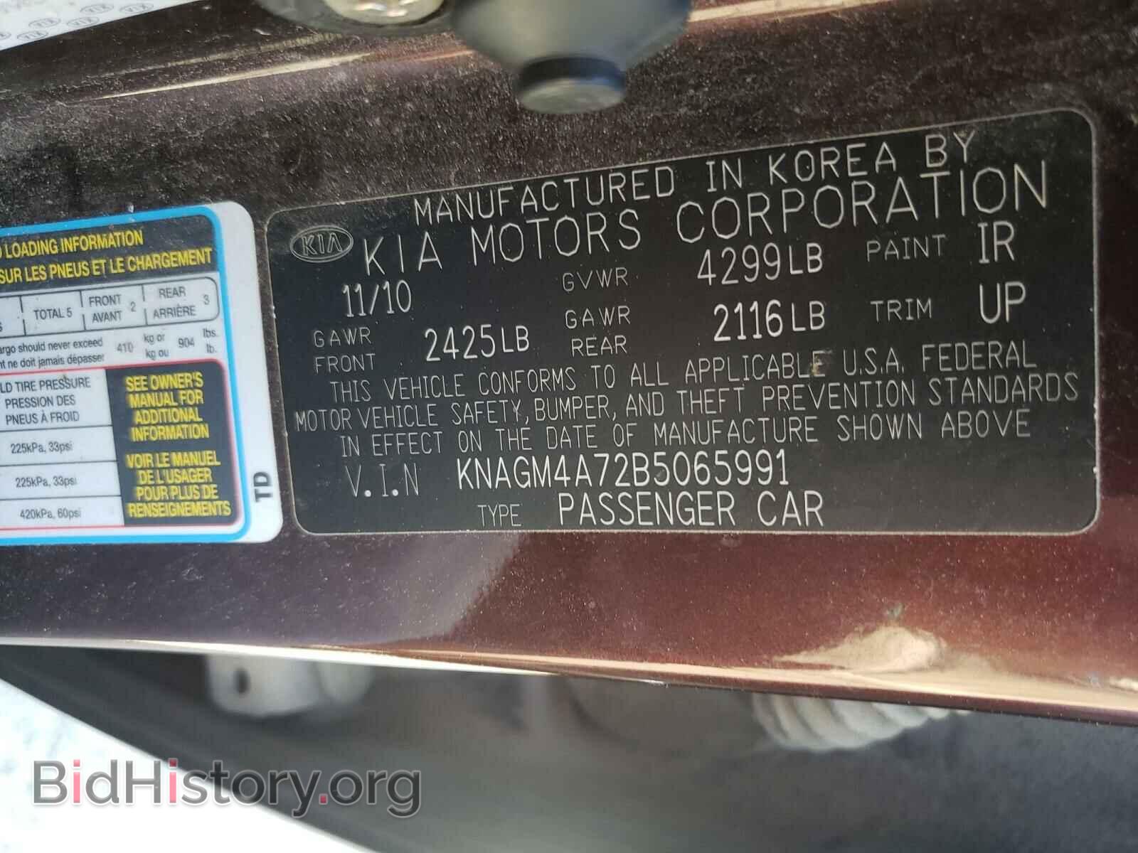 2011 KIA OPTIMA - VIN: KNAGM4A72B5065991 - Фото 10