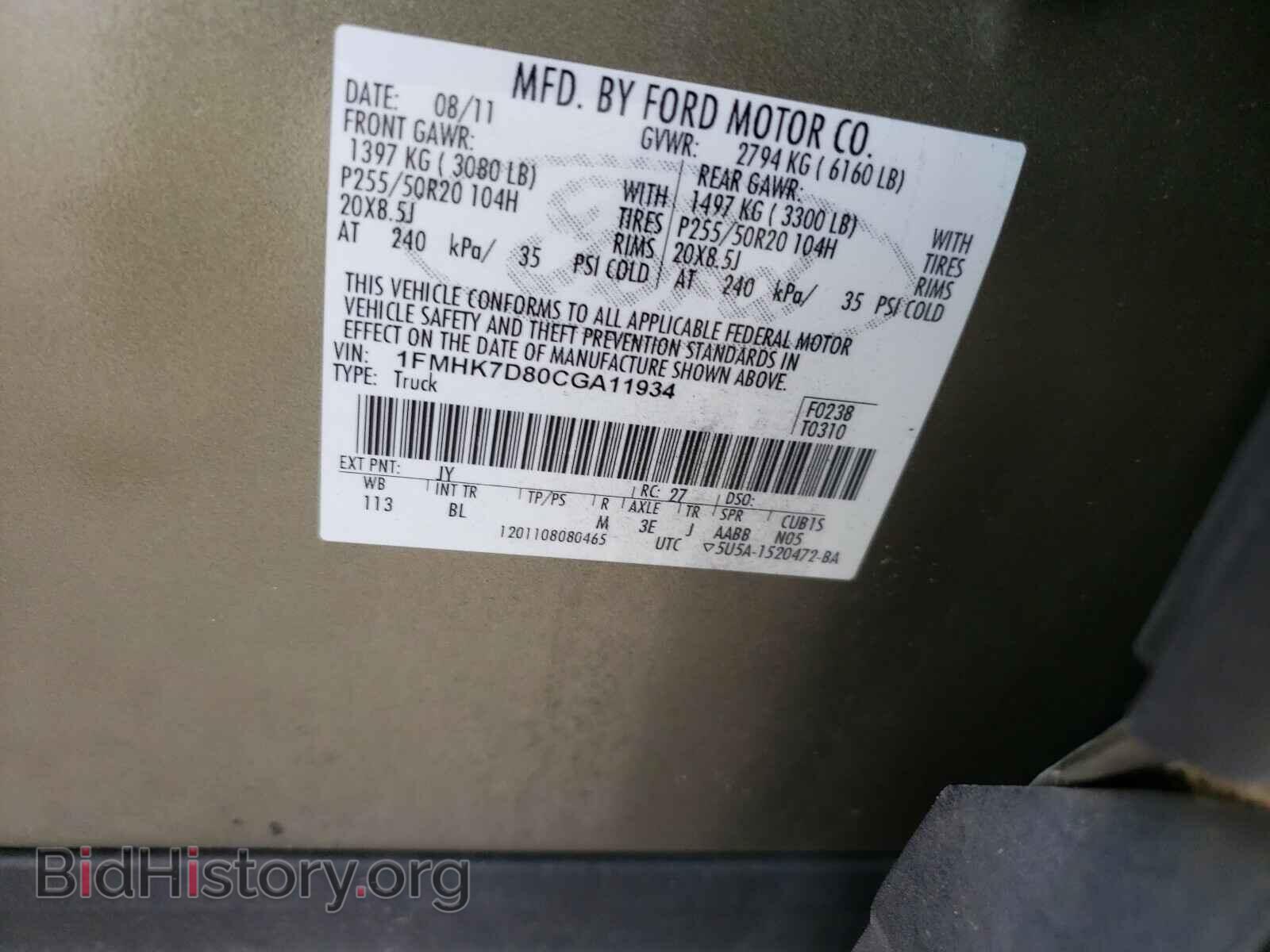 2012 FORD EXPLORER - VIN: 1FMHK7D80CGA11934 - Фото 10